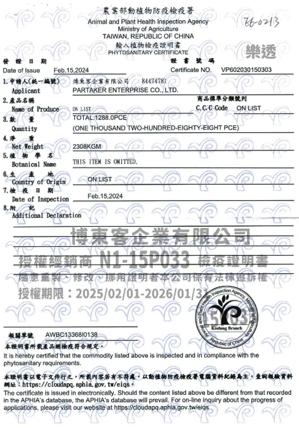 螢幕擷取畫面 2025-02-18 102256