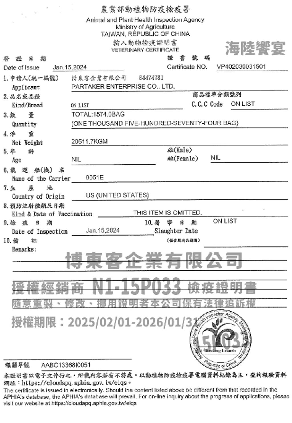 螢幕擷取畫面 2025-02-18 102241