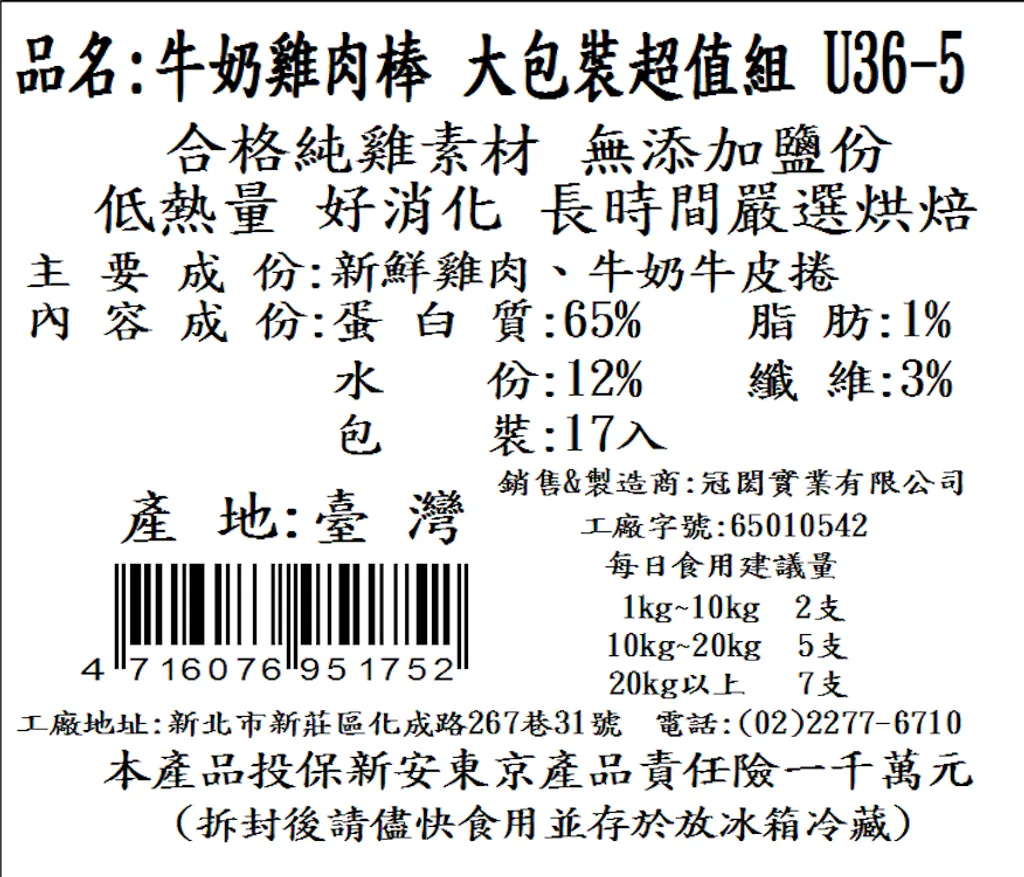 U36-5標籤