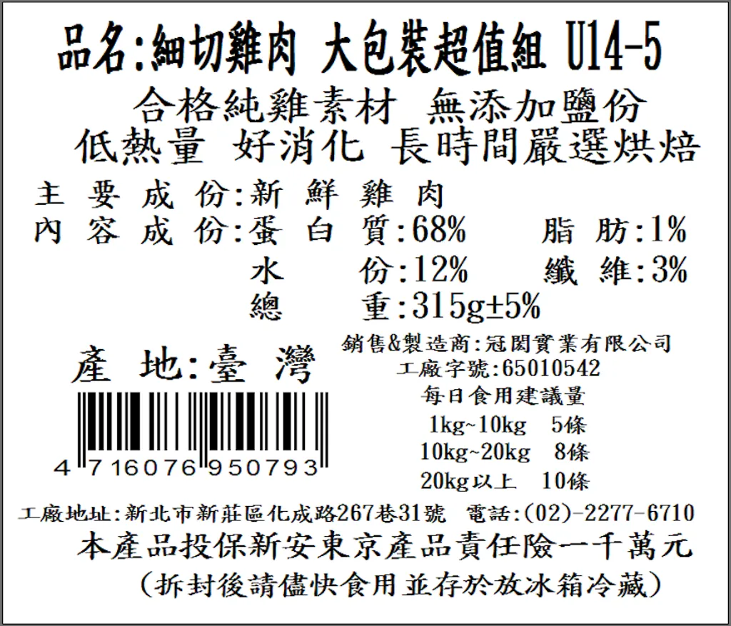 U14-5標籤
