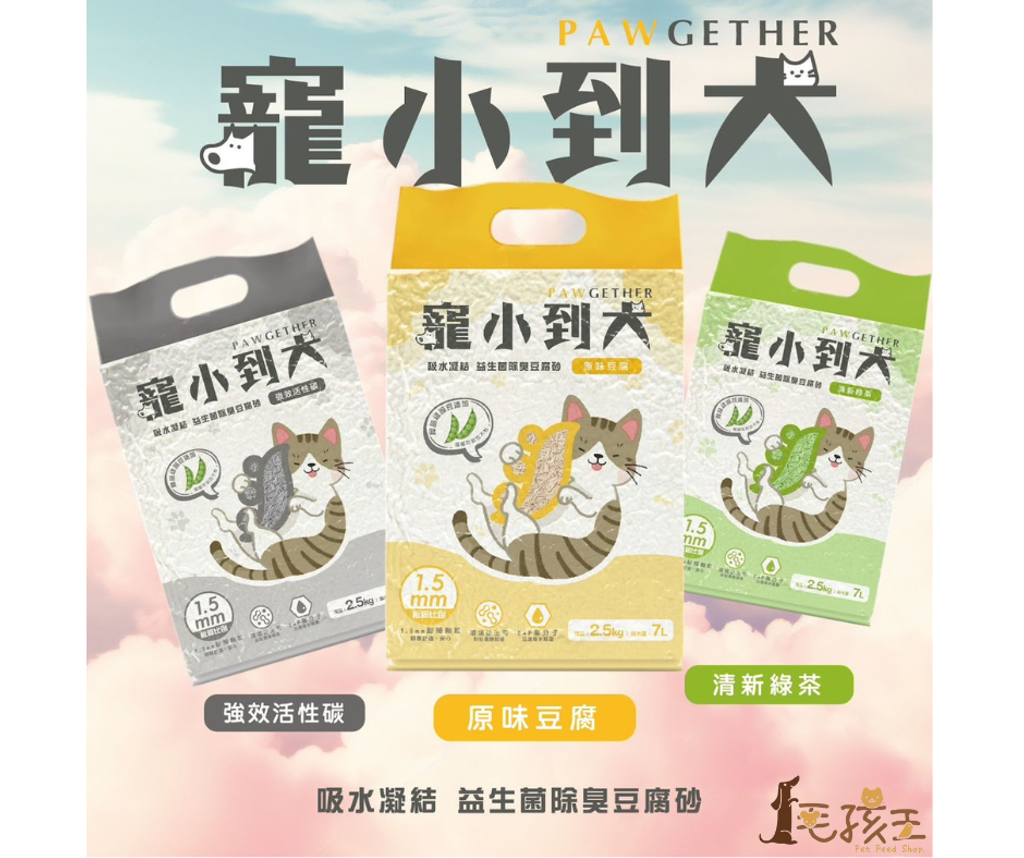 綠茶 (2)