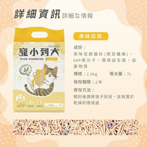 LINE_ALBUM_寵小到大豆腐砂_250710_2