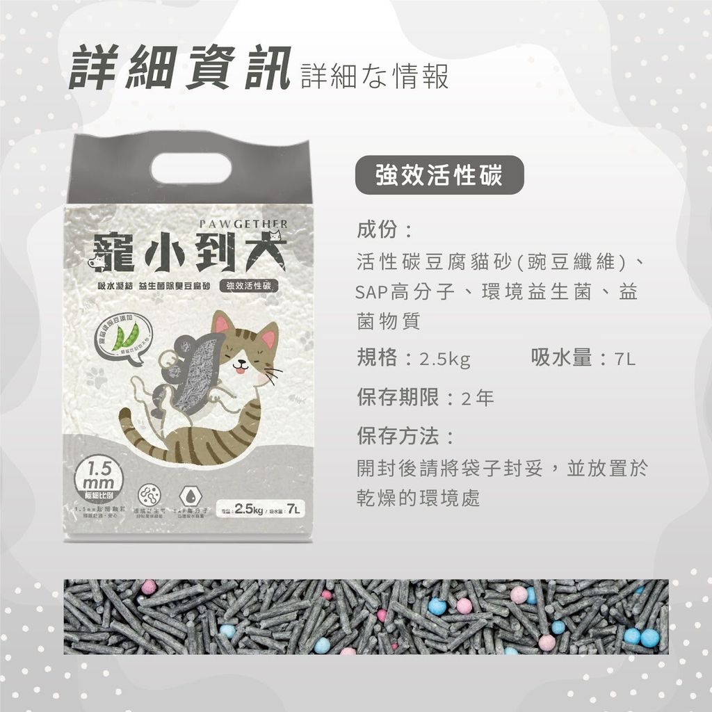 LINE_ALBUM_寵小到大豆腐砂_250710_4