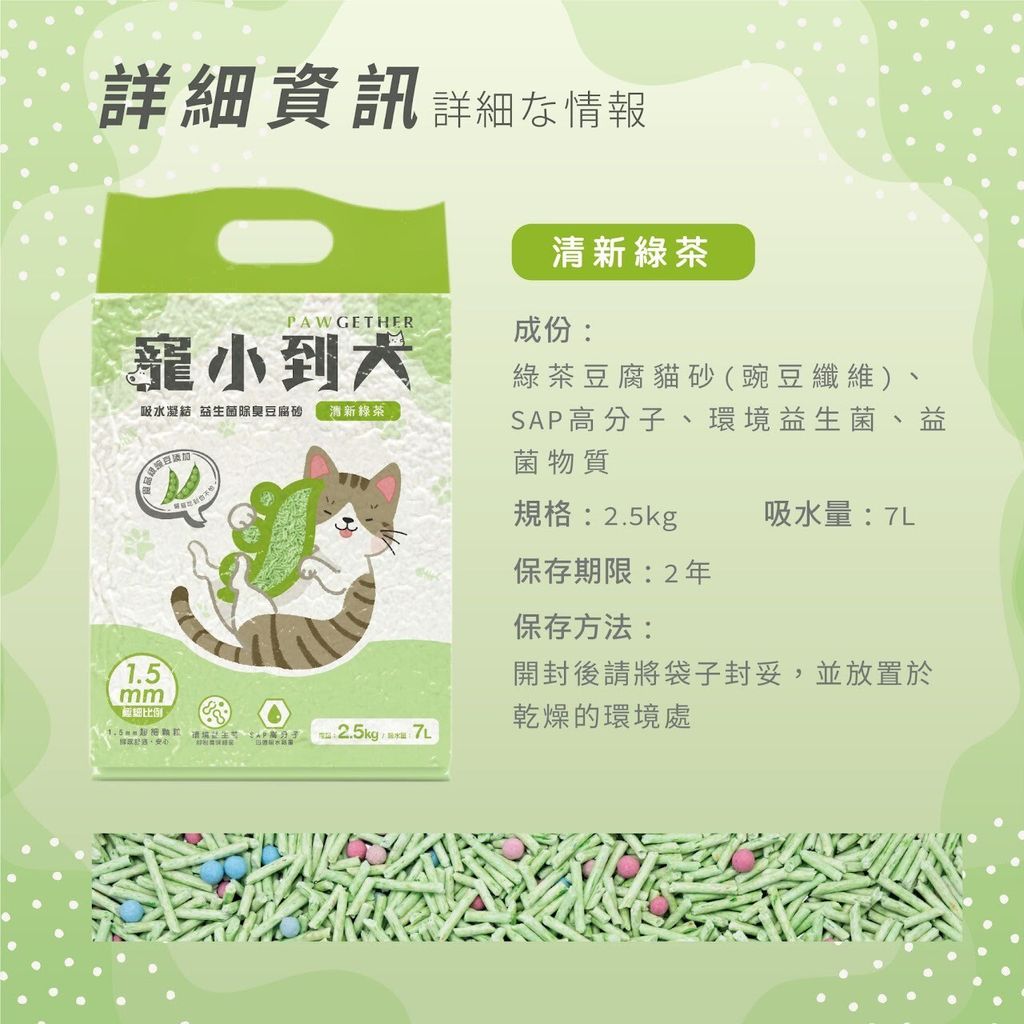 LINE_ALBUM_寵小到大豆腐砂_250710_3