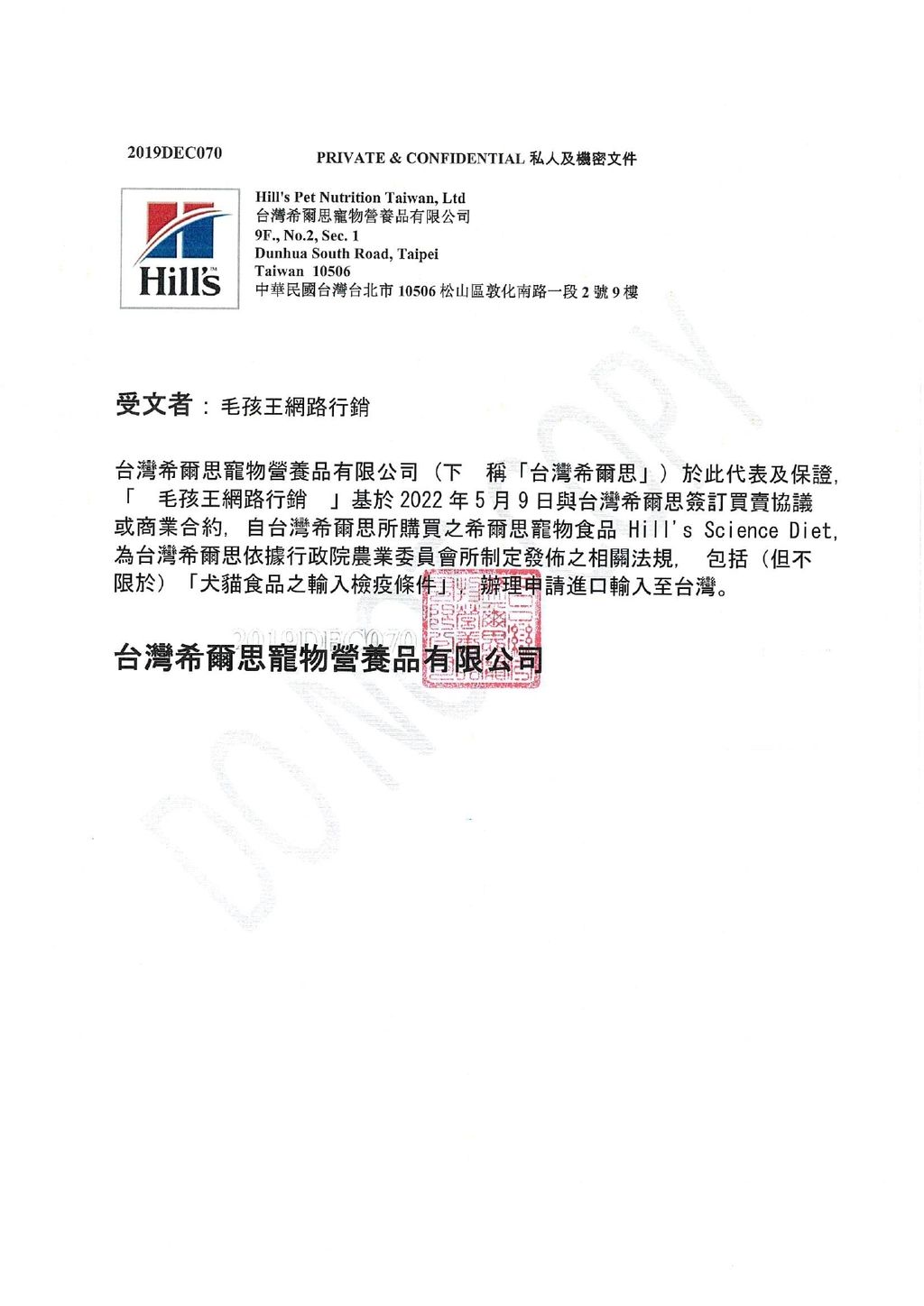 TAITP_SHARPMX2614COLPAL.COM_20220613_191850_page-0001