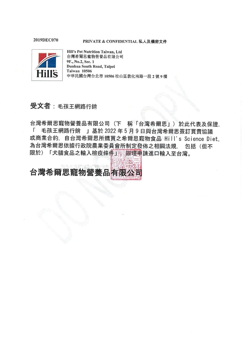 TAITP_SHARPMX2614COLPAL.COM_20220613_191850_page-0001