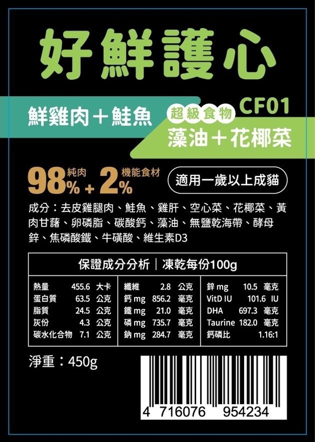 LINE_ALBUM_舟屋-凍乾鮮食餐_250807_1