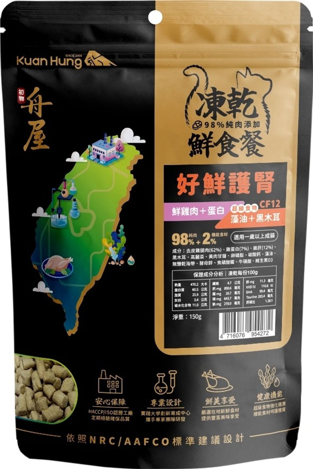 LINE_ALBUM_舟屋-凍乾鮮食餐_250807_11