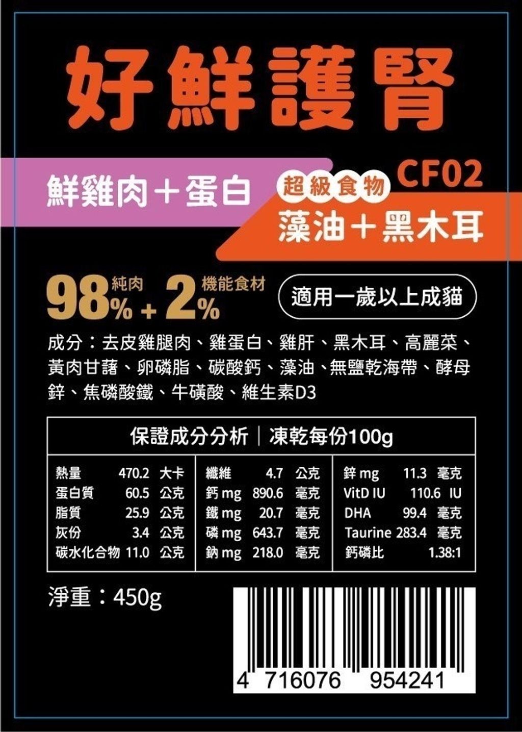 LINE_ALBUM_舟屋-凍乾鮮食餐_250807_2