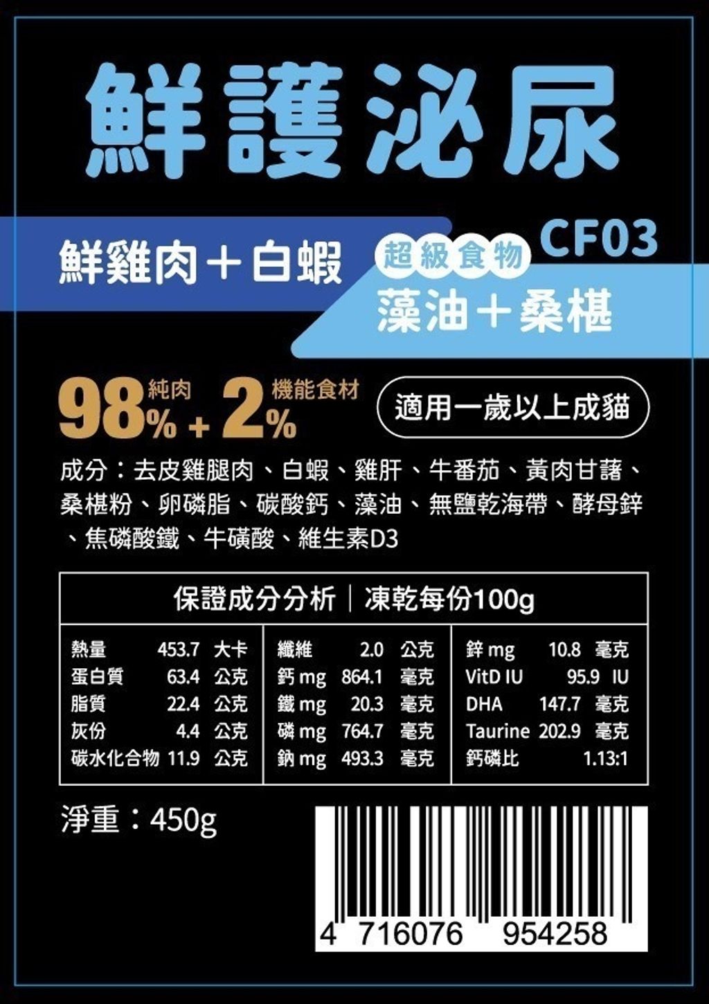 LINE_ALBUM_舟屋-凍乾鮮食餐_250807_3