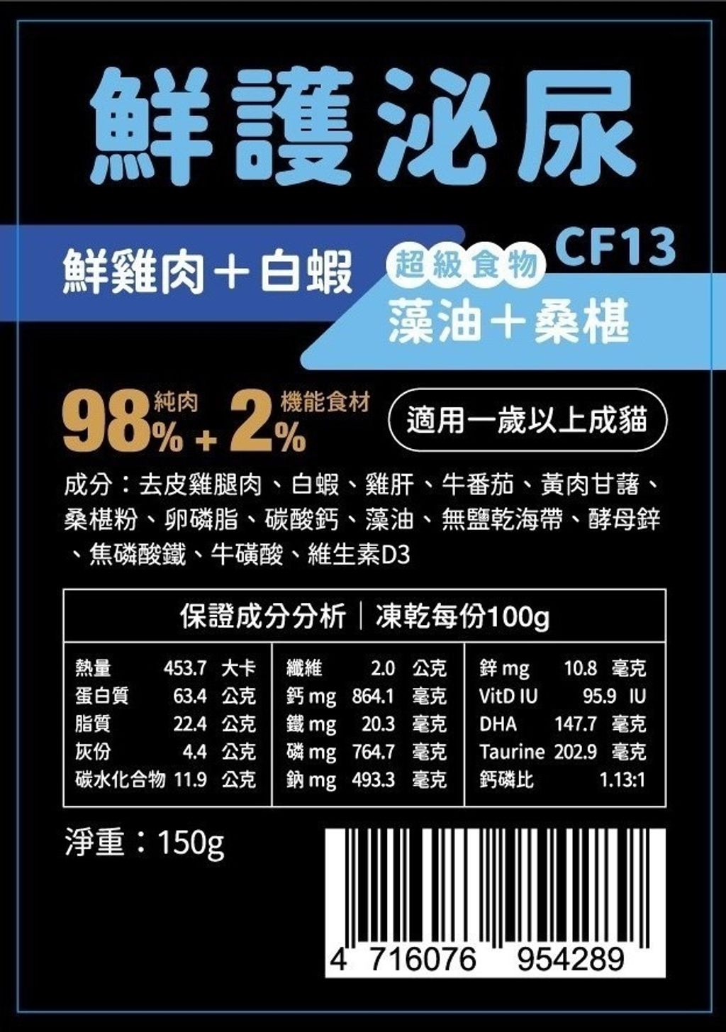 LINE_ALBUM_舟屋-凍乾鮮食餐_250807_6