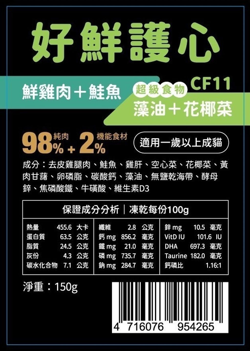 LINE_ALBUM_舟屋-凍乾鮮食餐_250807_4