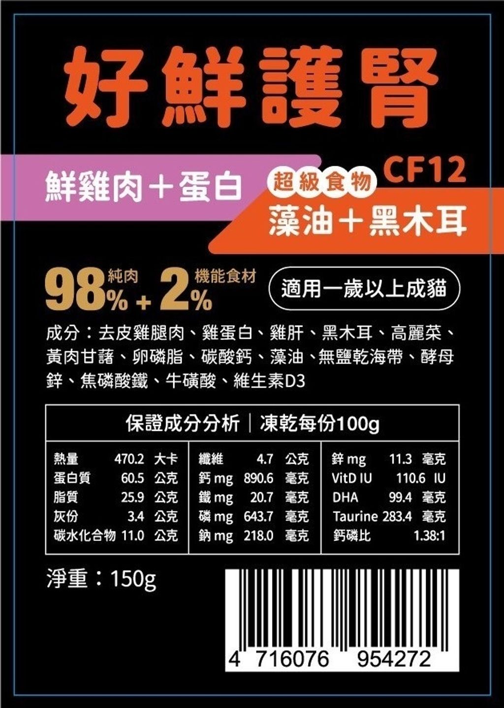 LINE_ALBUM_舟屋-凍乾鮮食餐_250807_5