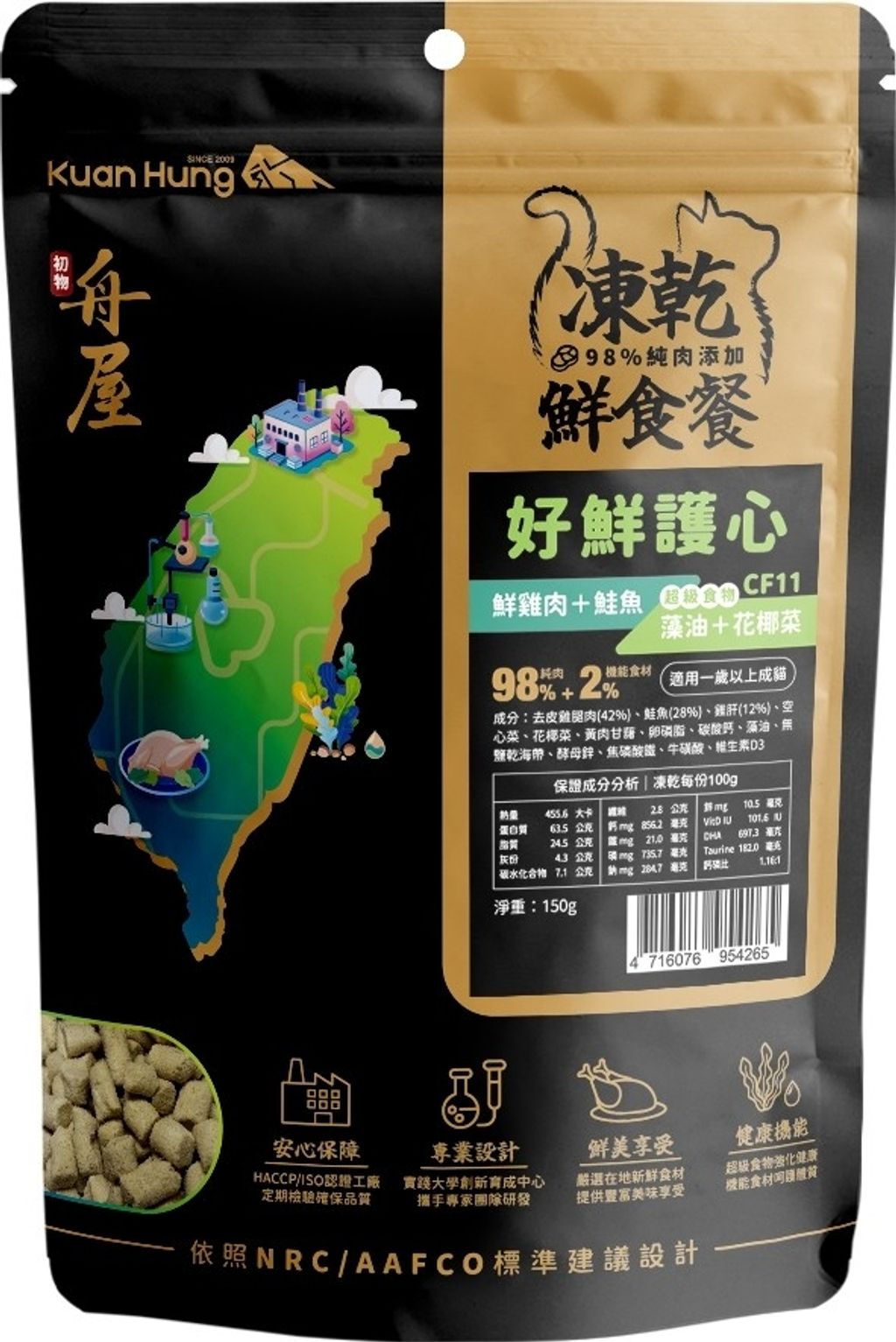 LINE_ALBUM_舟屋-凍乾鮮食餐_250807_13