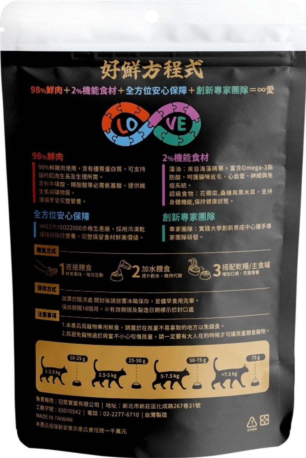 LINE_ALBUM_舟屋-凍乾鮮食餐_250807_14