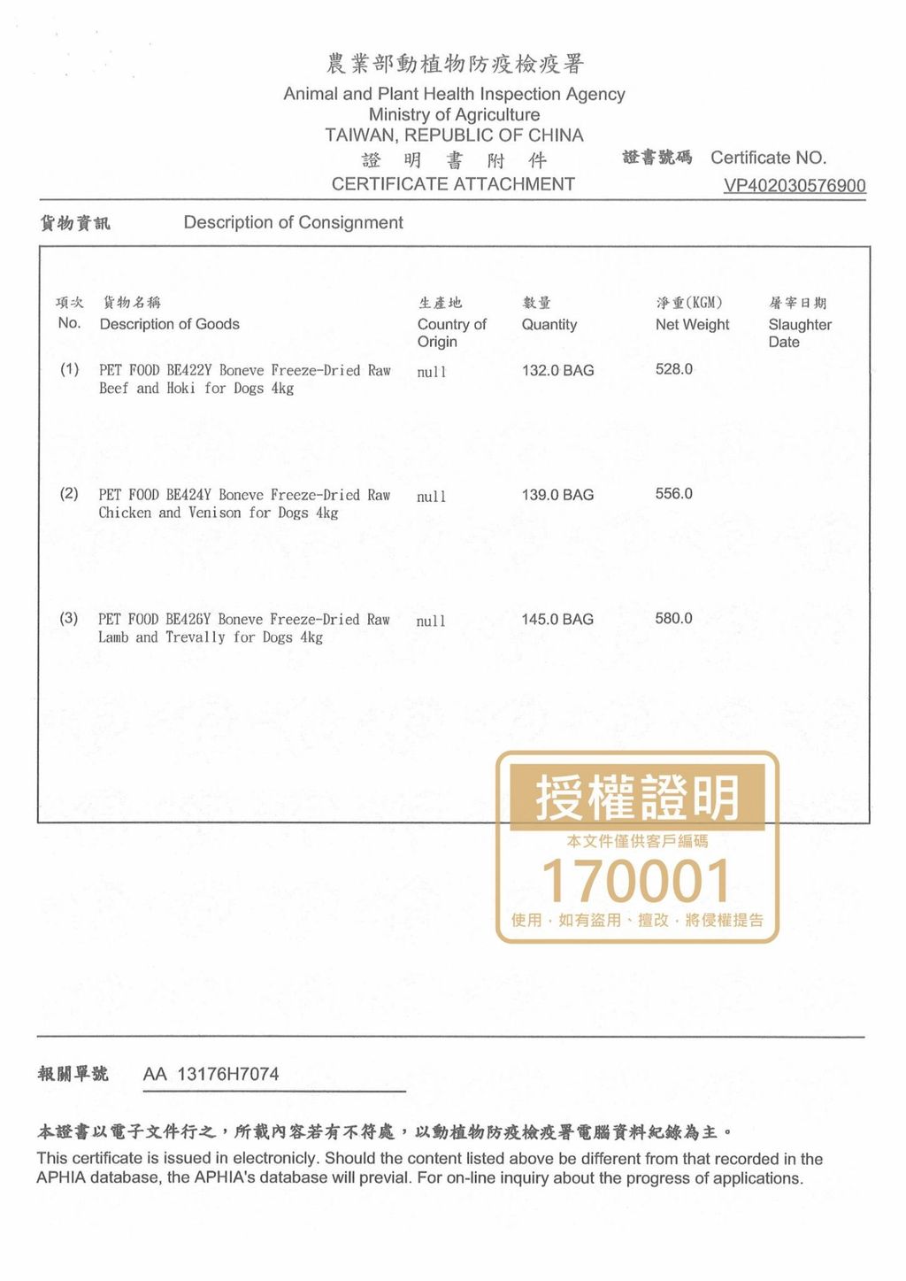 LINE_ALBUM_本牧凍乾買一送一_251014_3