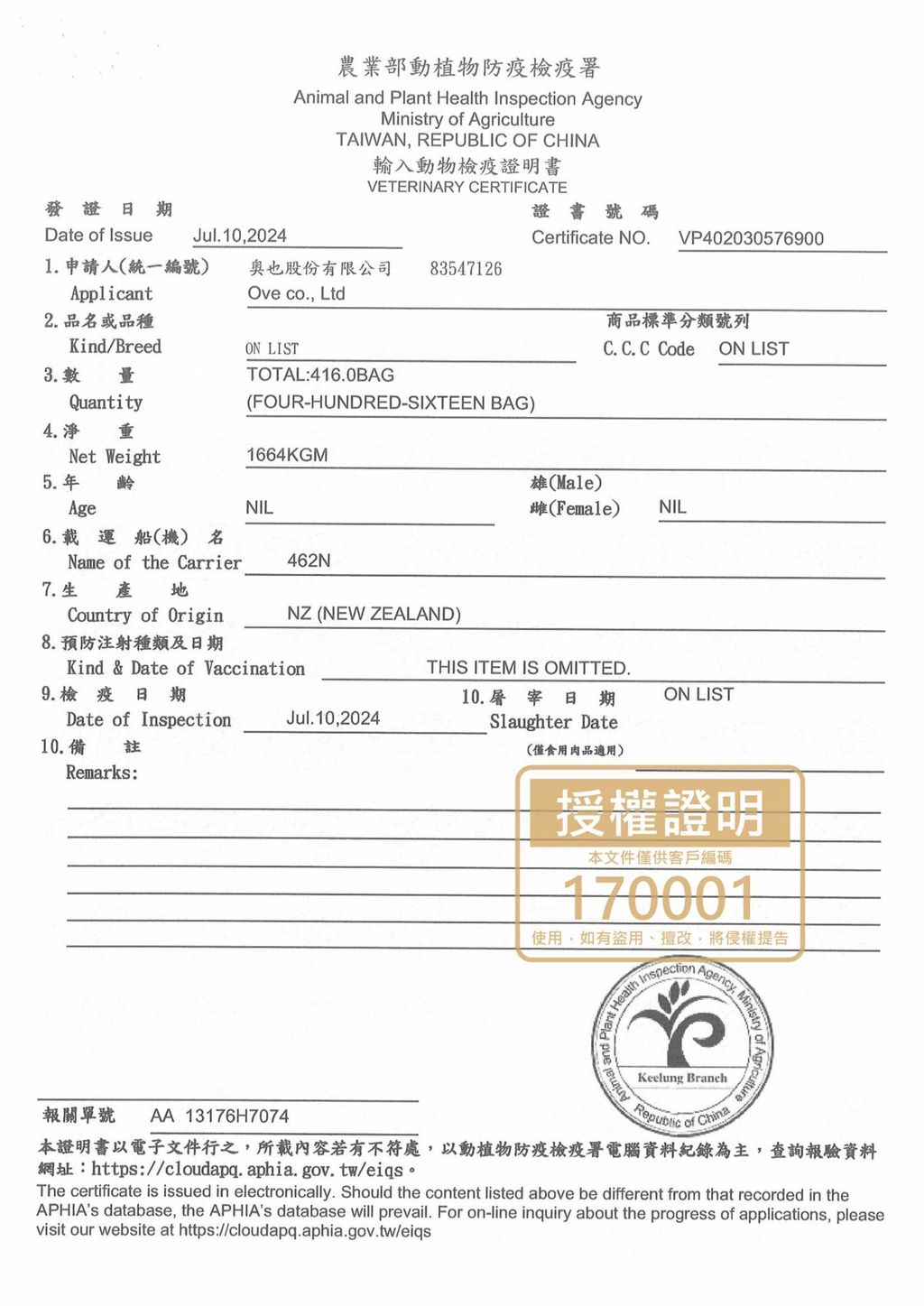 LINE_ALBUM_本牧凍乾買一送一_251014_4