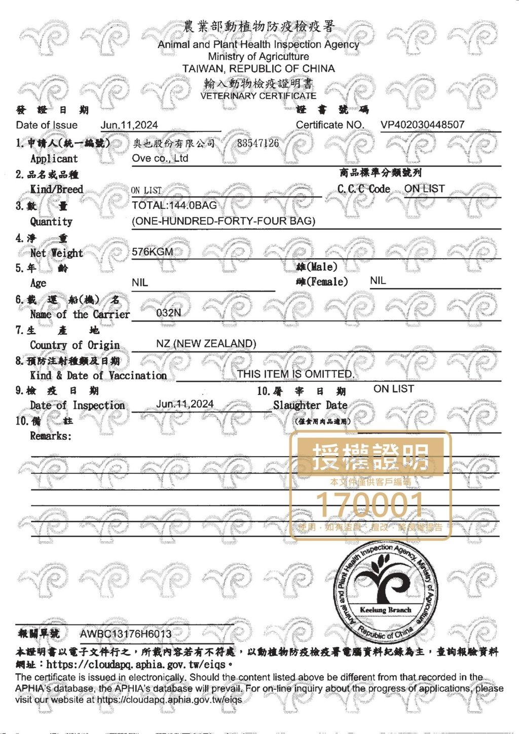 LINE_ALBUM_本牧凍乾買一送一_251014_1