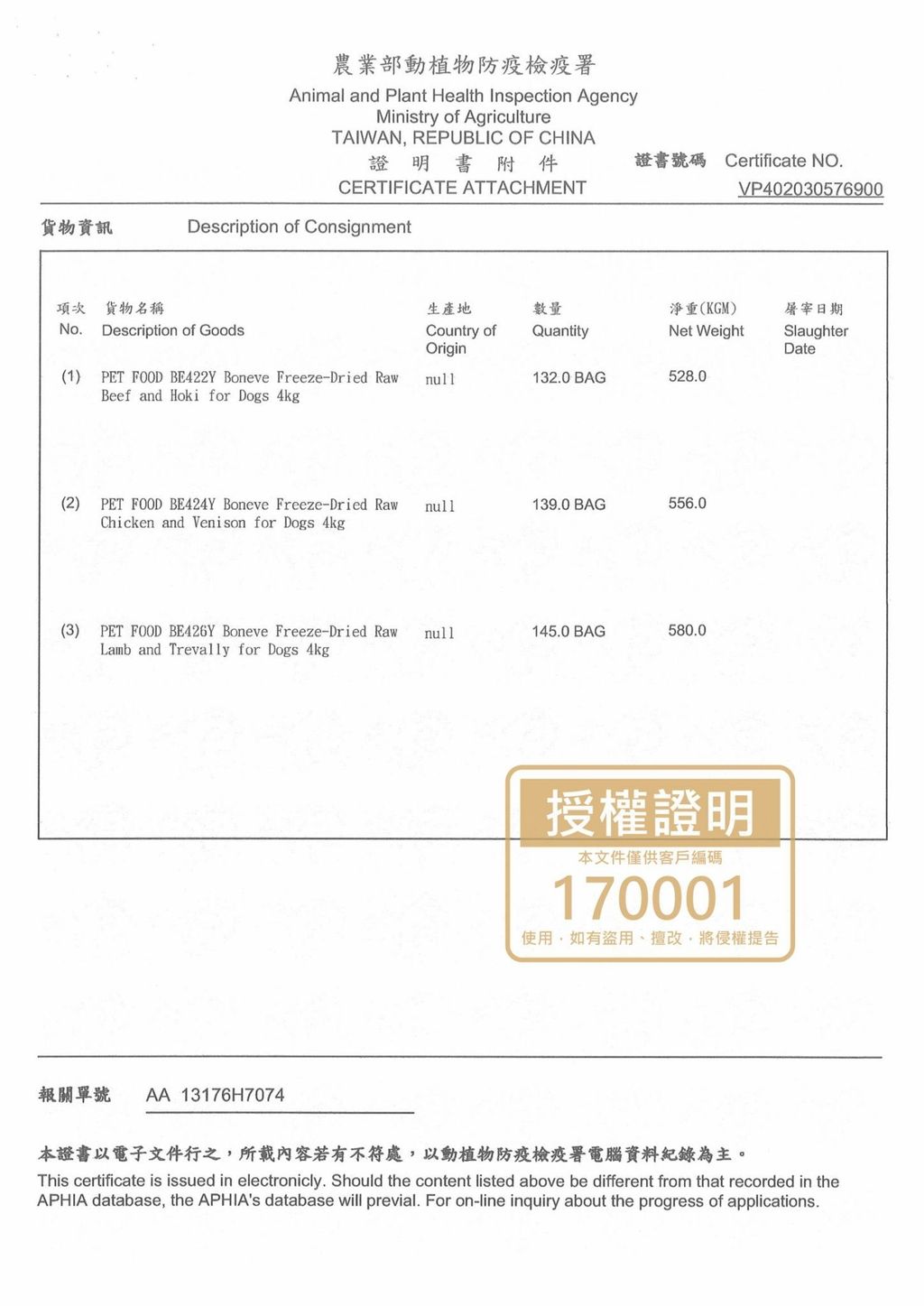 LINE_ALBUM_本牧凍乾買一送一_251014_3