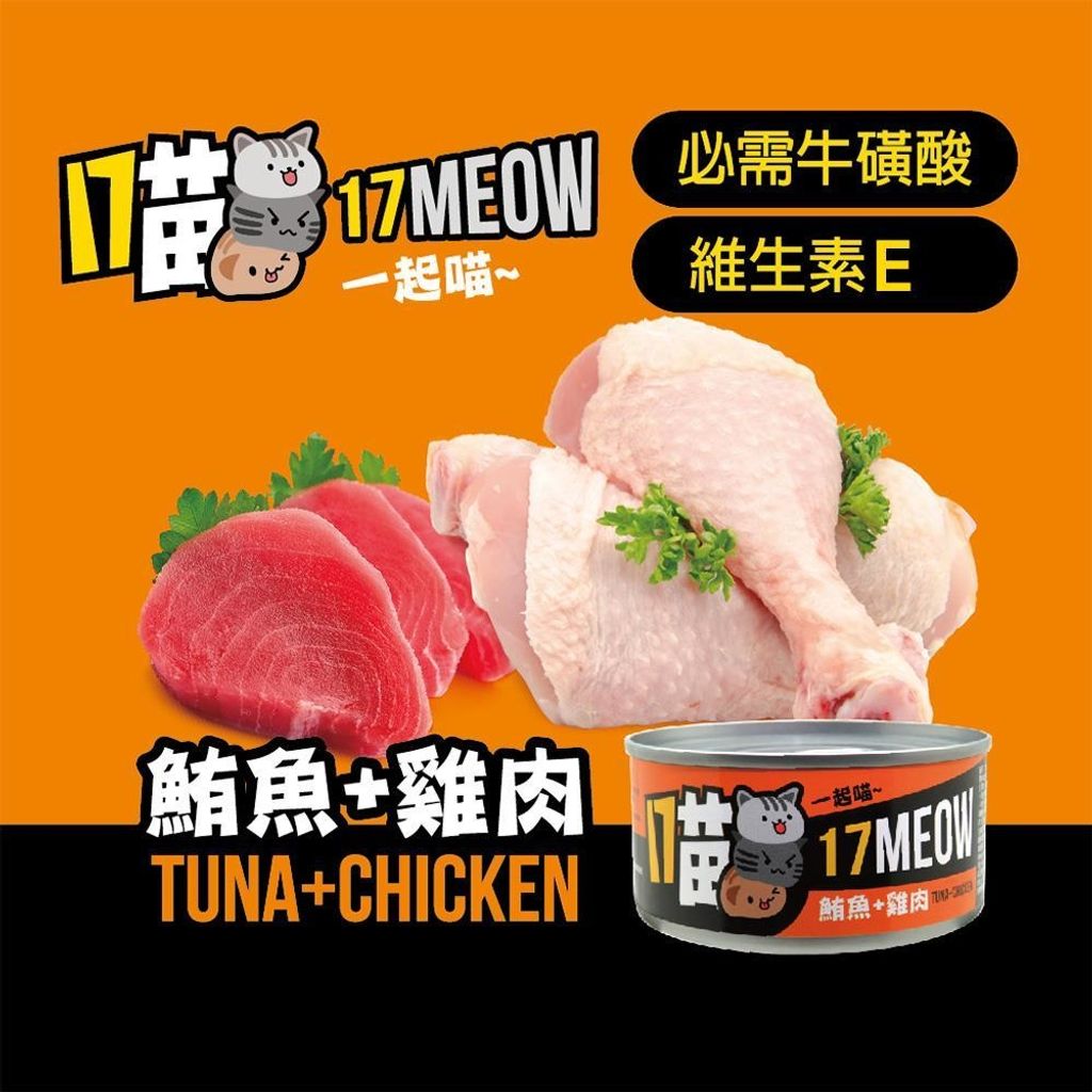 LINE_ALBUM_17 喵貓罐_251030_3