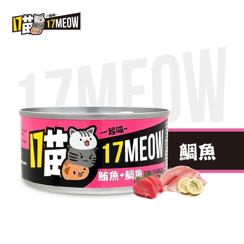 LINE_ALBUM_17 喵貓罐_251030_8