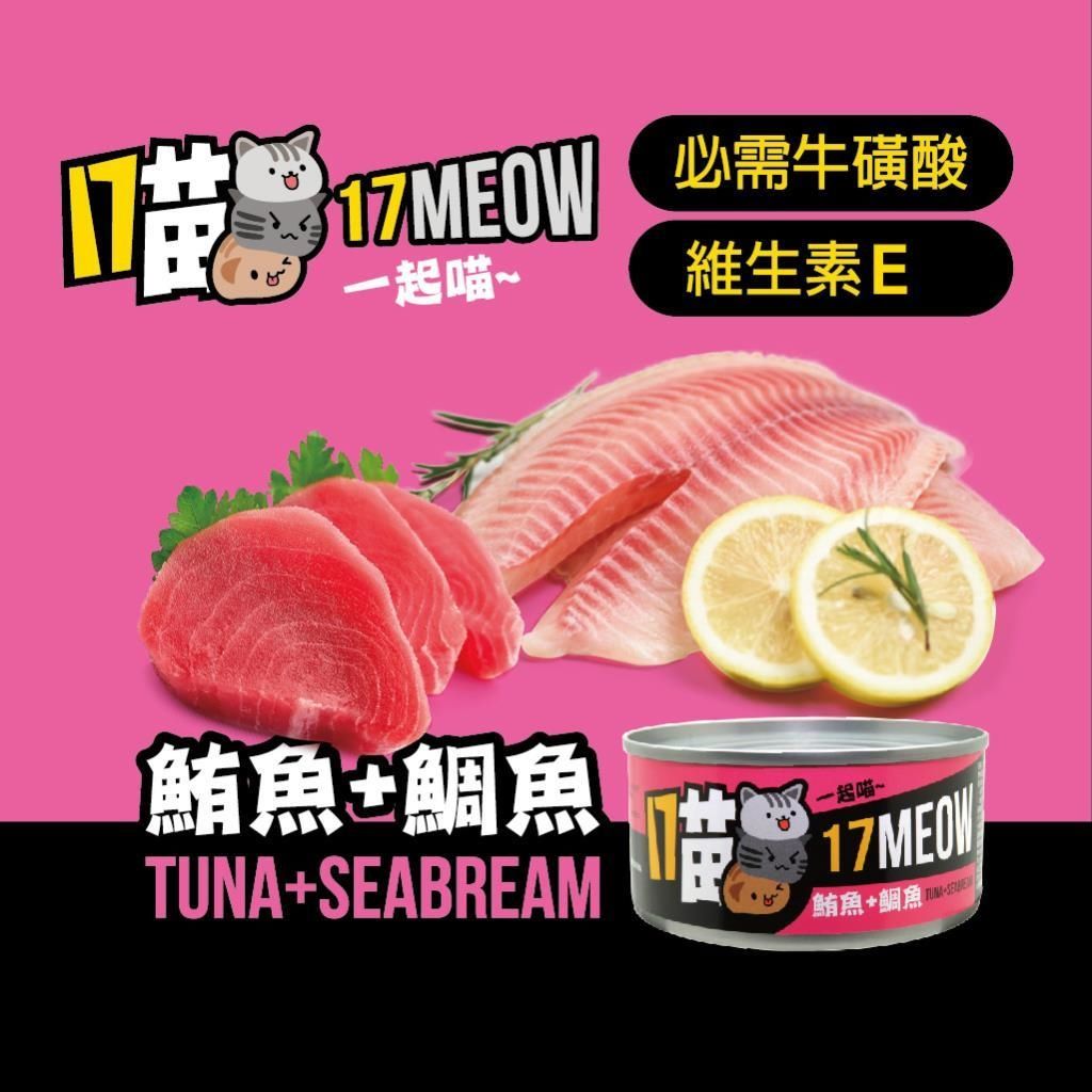 LINE_ALBUM_17 喵貓罐_251030_7