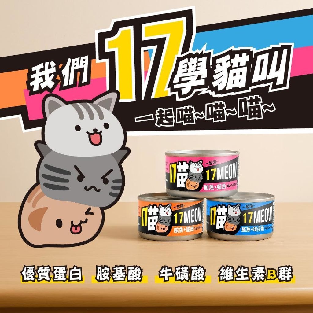 LINE_ALBUM_17 喵貓罐_251030_9