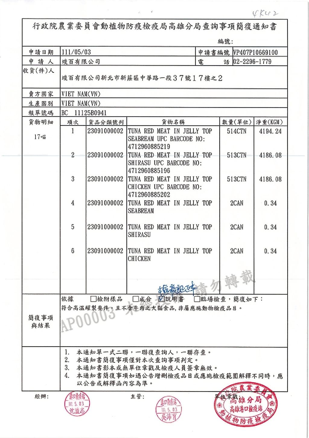 LINE_ALBUM_17 喵貓罐_251030_1