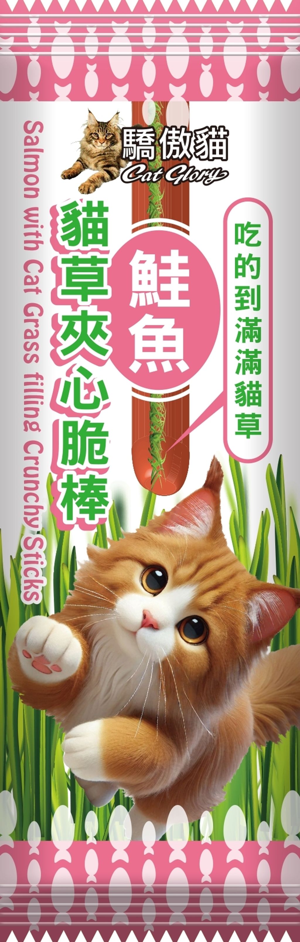 LINE_ALBUM_貓草夾心脆棒_251030_6