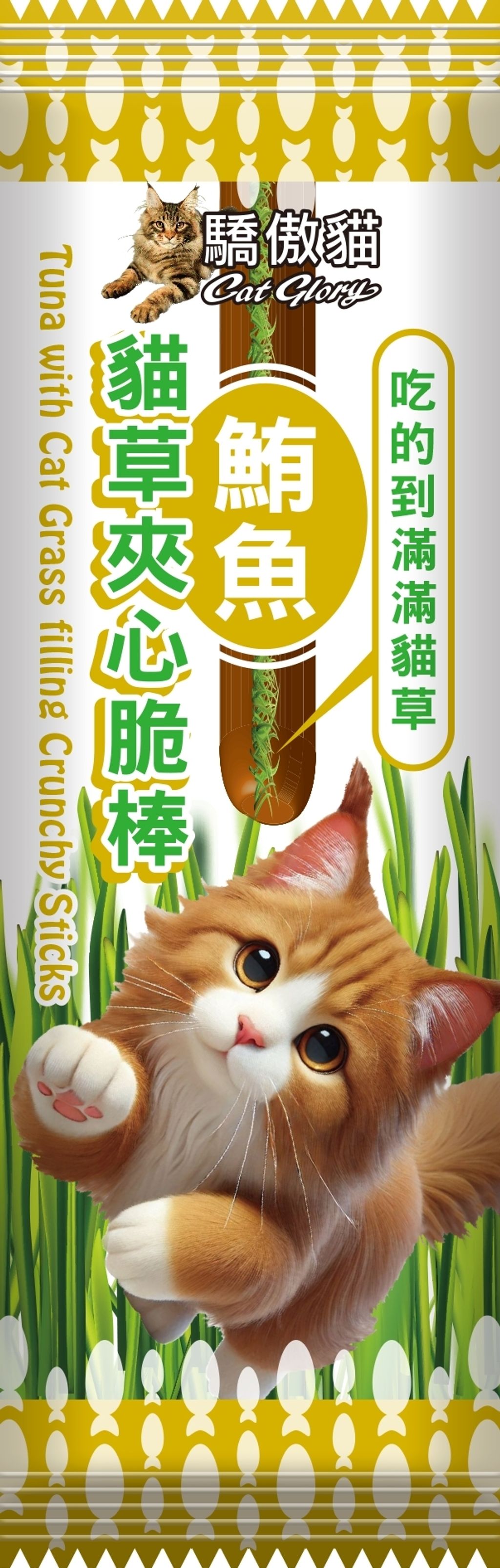 LINE_ALBUM_貓草夾心脆棒_251030_5