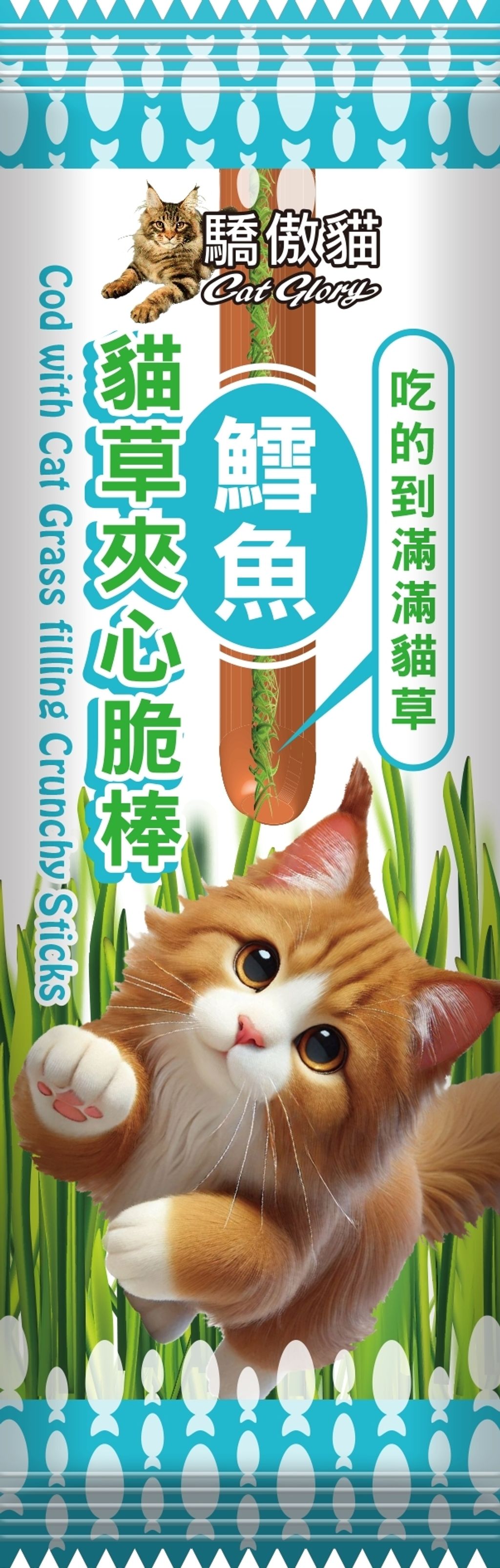 LINE_ALBUM_貓草夾心脆棒_251030_7