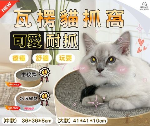 LINE_ALBUM_喵仙兒-圓形瓦楞紙盆_251218_7