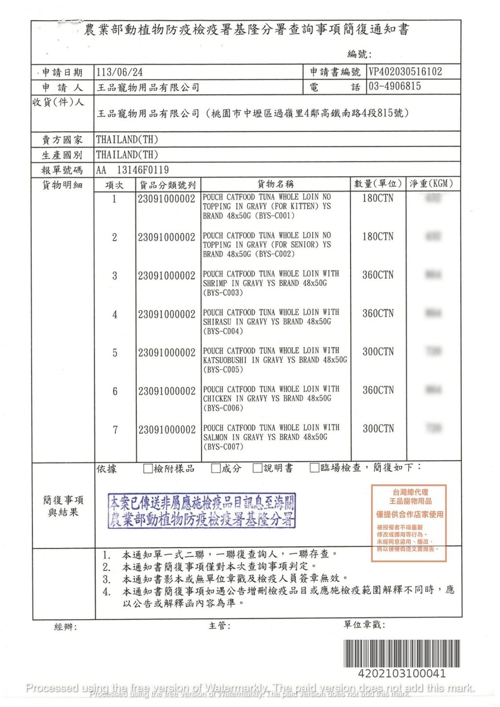 LINE_ALBUM_原燒餐包_260128_23
