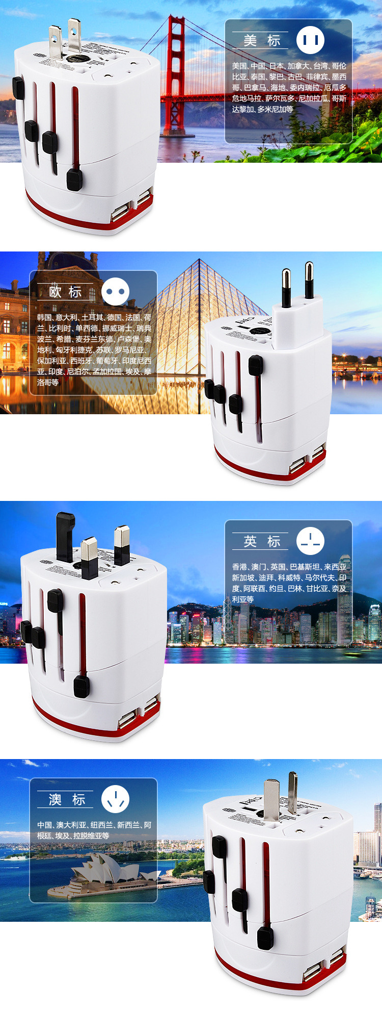 Screenshot_2019-01-02 双USB2 1A全球通转换插头 出国旅行转换头 万能转换插头旅游转换.jpg Screenshot_2019-01-02 双USB2 1A全球通转换插头 出国旅行转换头 万能转换插头旅游转换.jpg
