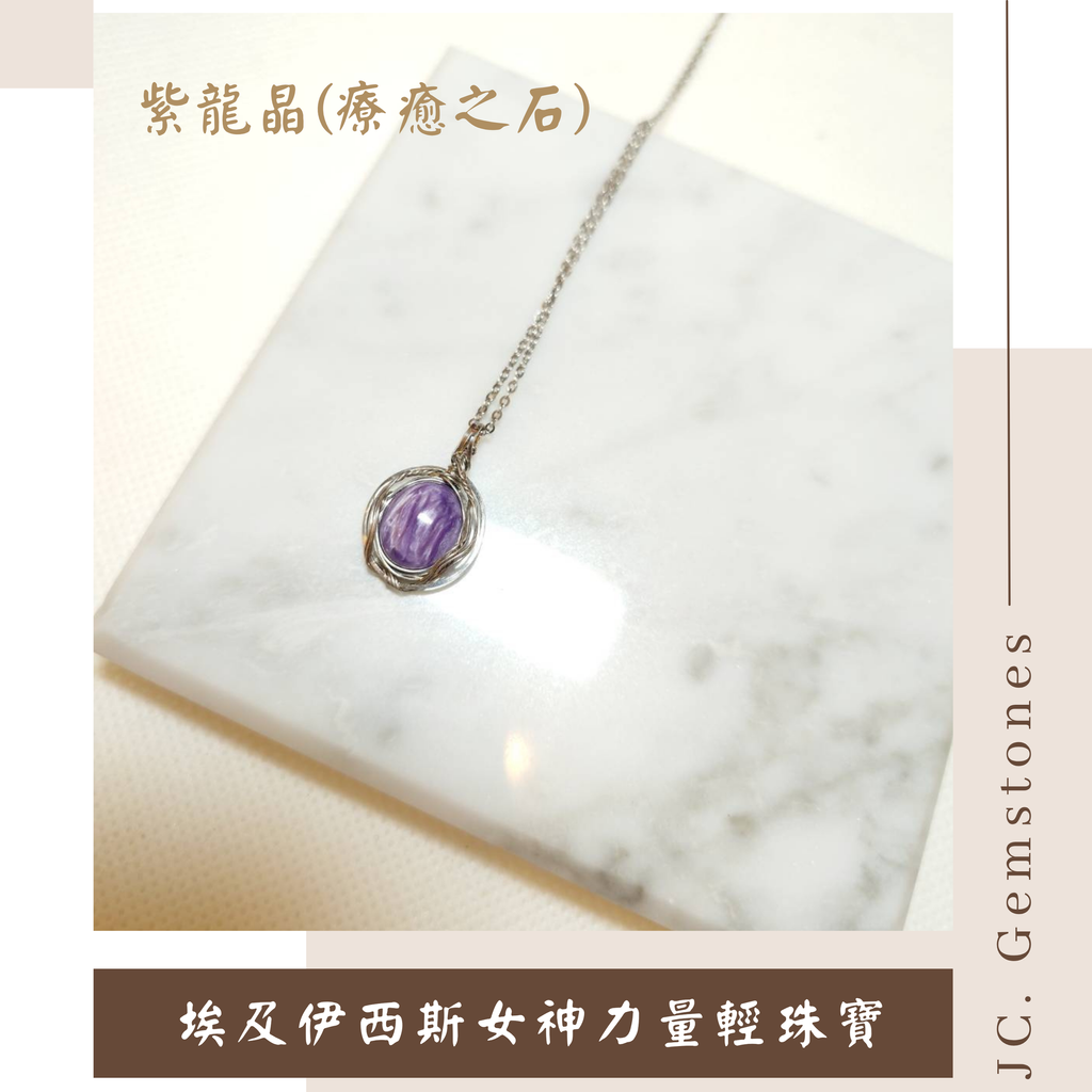 J.C. Gemstones - 2026-08-10T184126.581
