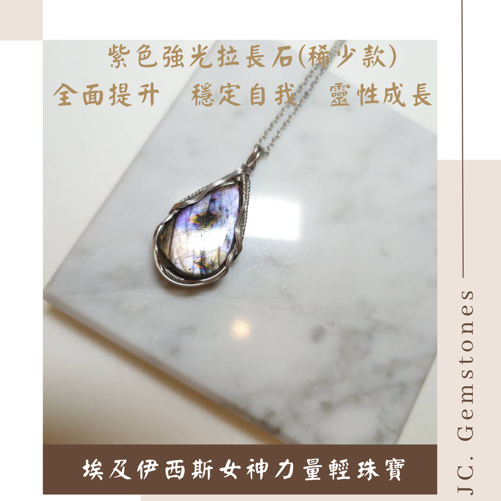 J.C. Gemstones - 2026-09-04T175433.774