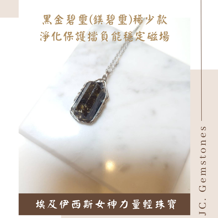 J.C. Gemstones - 2026-10-21T151100.698