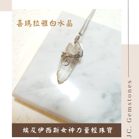 J.C. Gemstones (11)