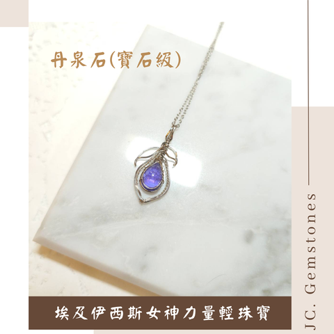 J.C. Gemstones (30)