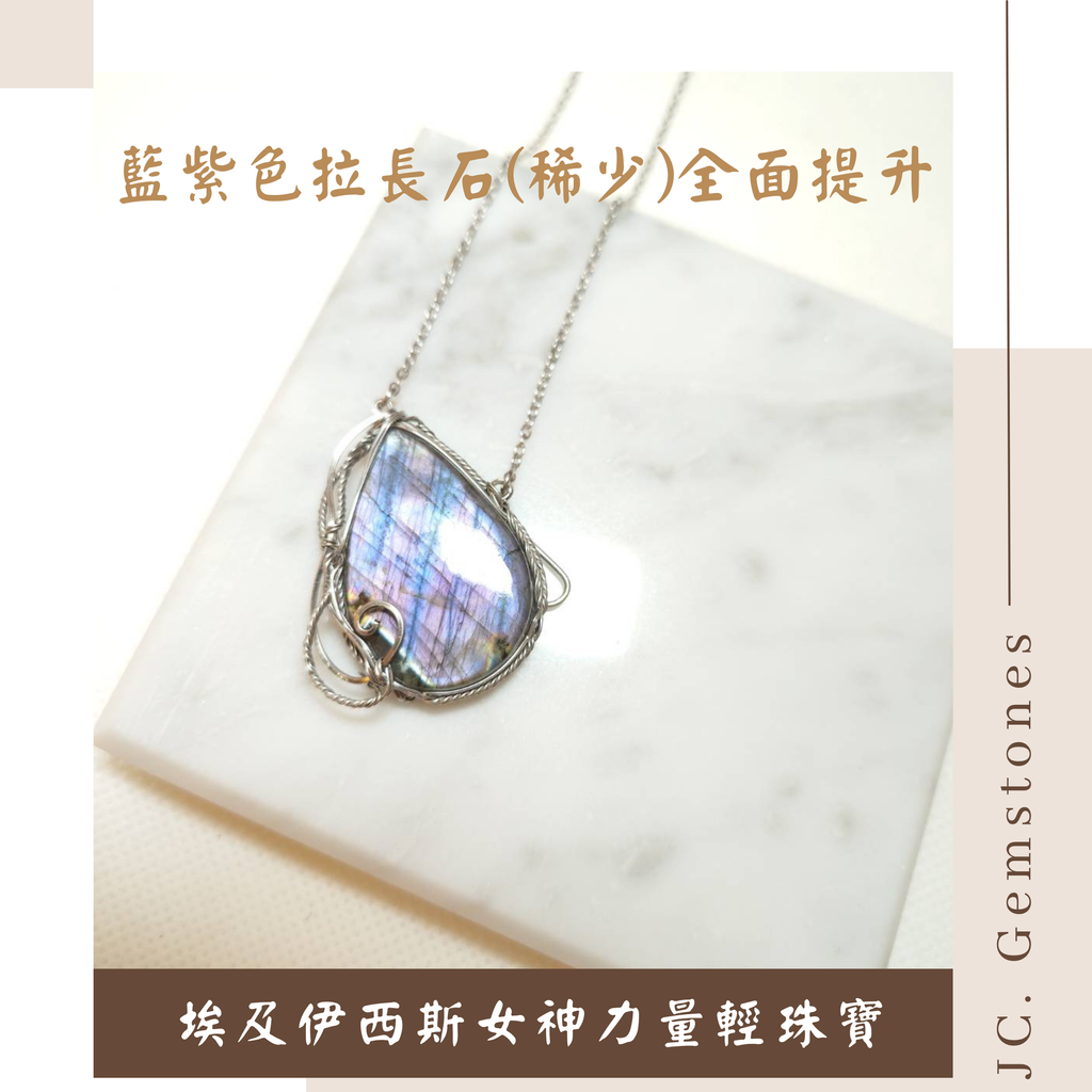 J.C. Gemstones (31)