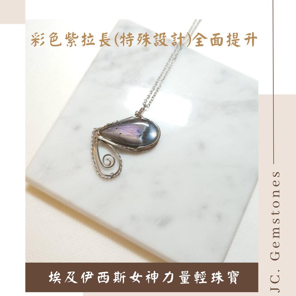 J.C. Gemstones - 2025-08-11T122733.856