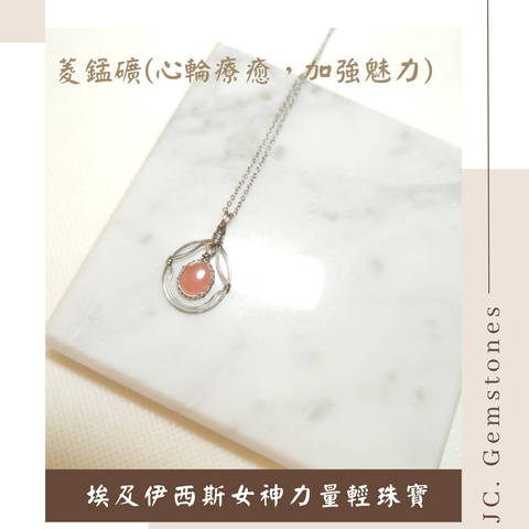 J.C. Gemstones (2)