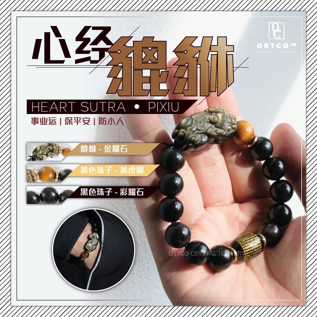 Copy of OSTCO JEWELRY PIXIU-02