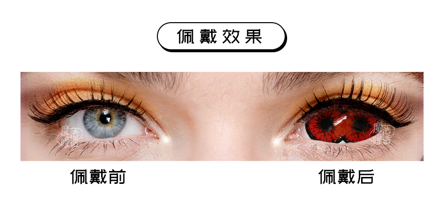 dolly-plus-red-double-iris-sclera-desc-2