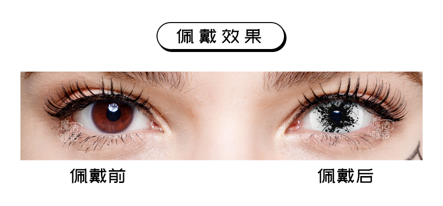 ink-splash-mini-sclera-desc-1