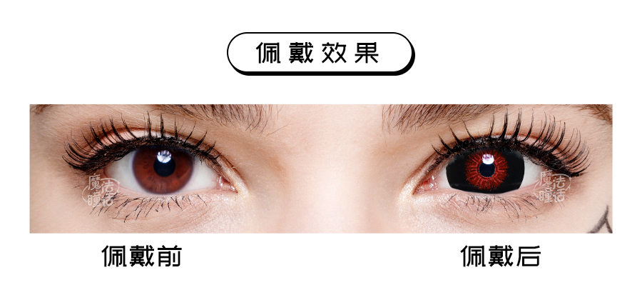 ghoul-kakugan-mini-sclera-desc-1