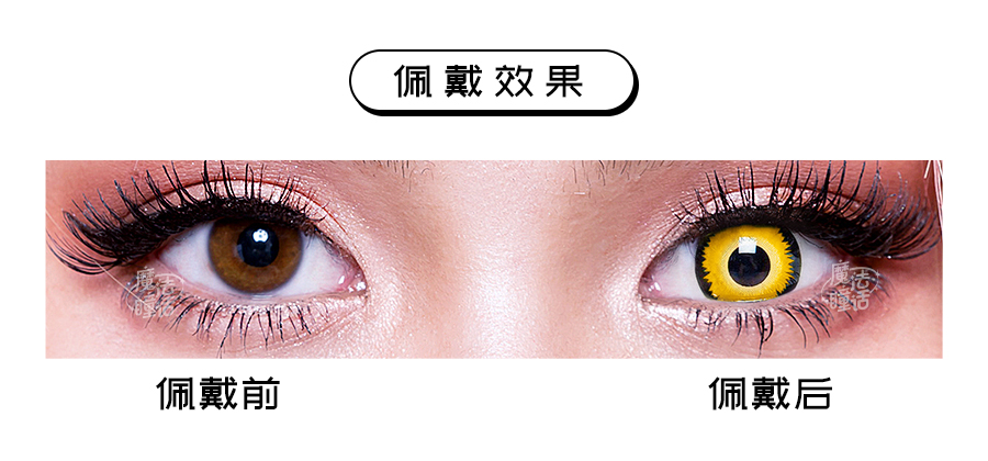 cosplay-yellow-werewolf-desc-1