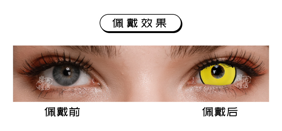 yellow-mad-hatter-mini-sclera-desc-1