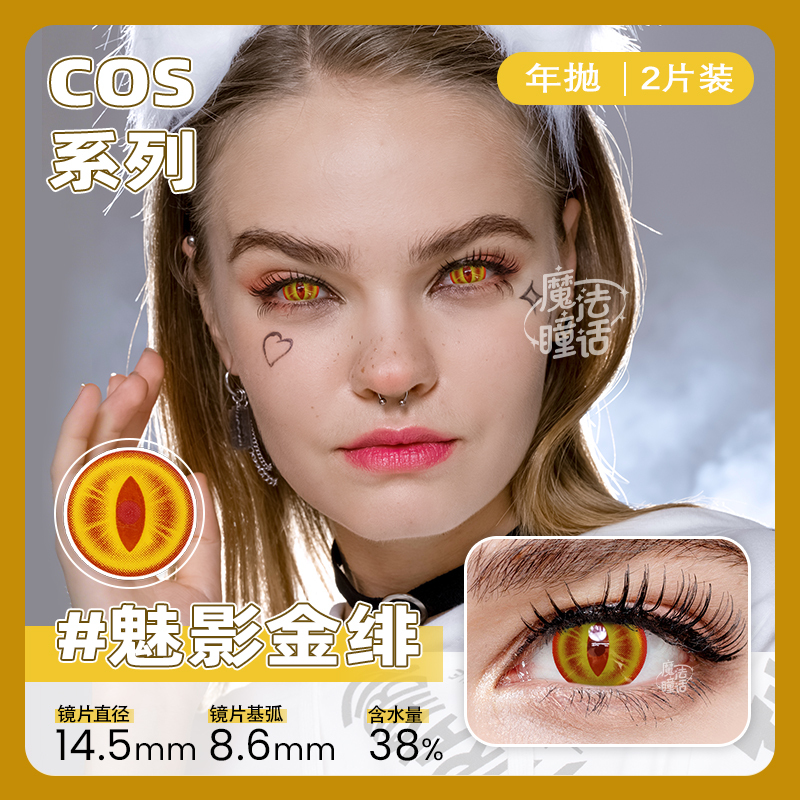 saja-boys-demon-thumb-1