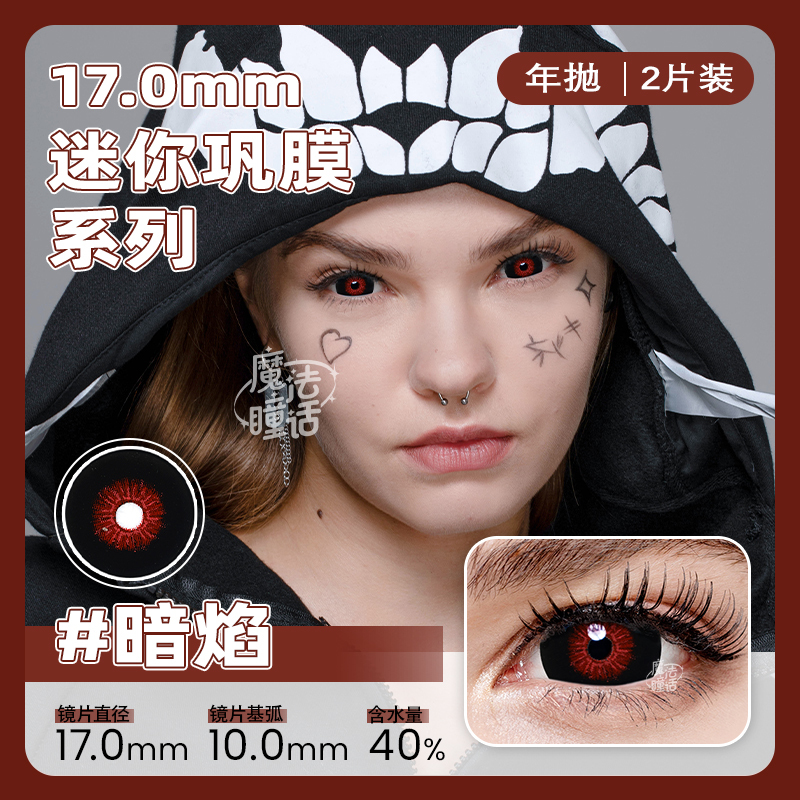 ghoul-kakugan-mini-sclera-thumb-1